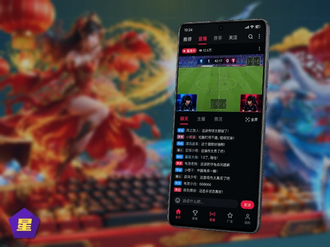 星空体育app APP，随时掌握比赛进程